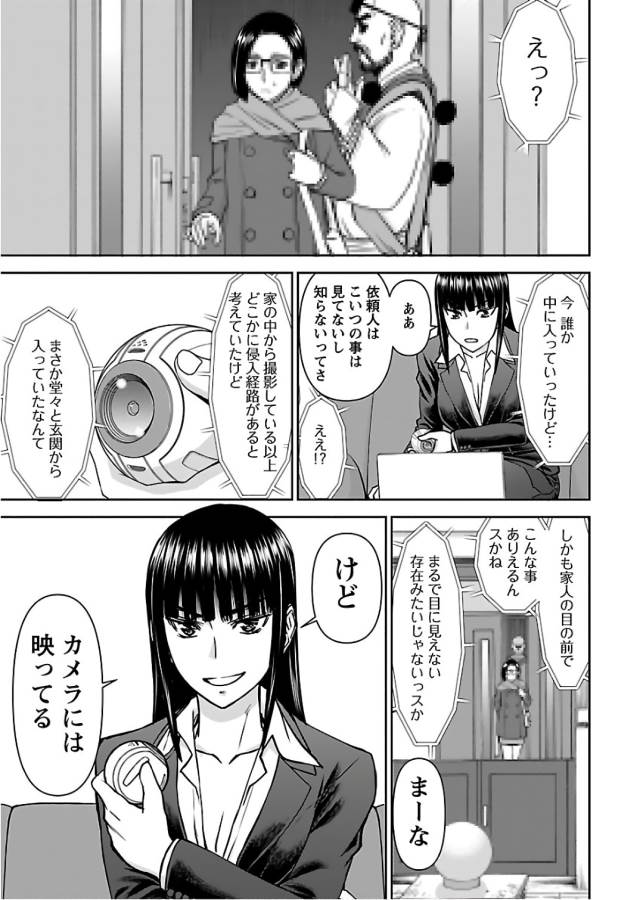 TAMA KICK - raw - Chapter 9 - https://jpdd.ccdd.to/JPDD/36121505/qcgixwmhyh4.jpg