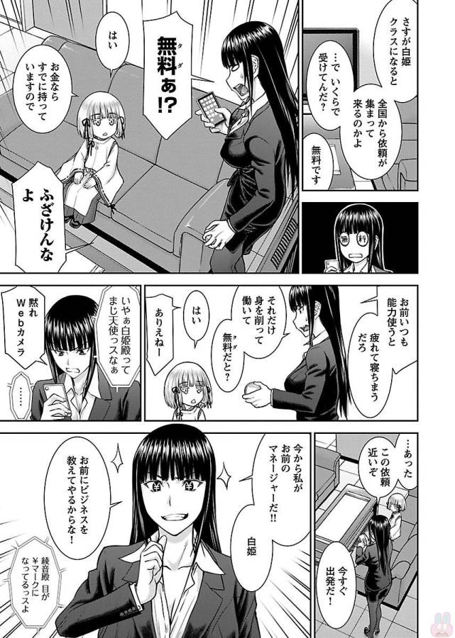 TAMA KICK - raw - Chapter 5 - https://jpdd.ccdd.to/JPDD/36121505/rljrdqjntgs.jpg