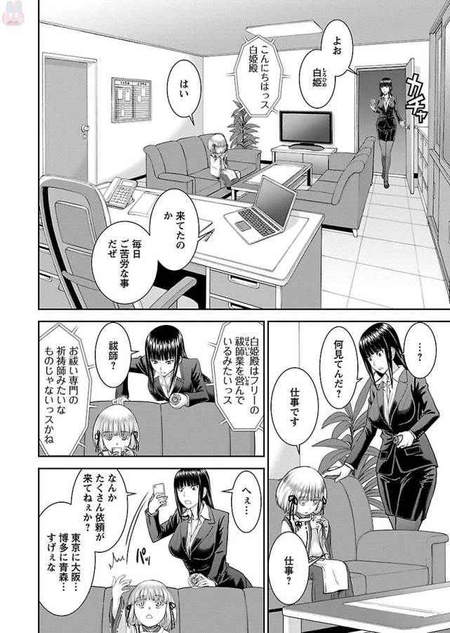 TAMA KICK - raw - Chapter 5 - https://jpdd.ccdd.to/JPDD/36121505/s4xh5klxowh.jpg