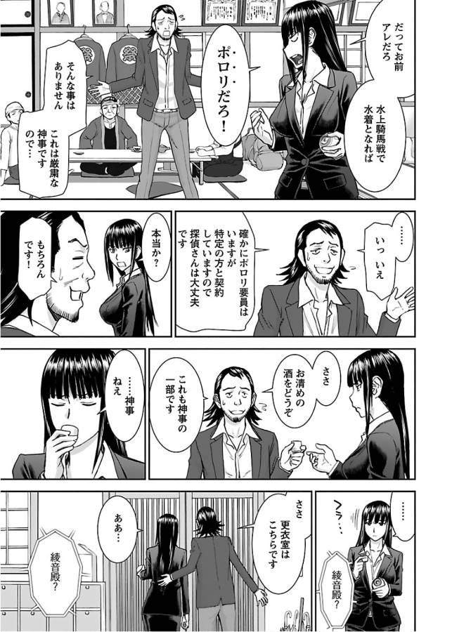 TAMA KICK - raw - Chapter 6 - https://jpdd.ccdd.to/JPDD/36121505/sti5pakki1r.jpg