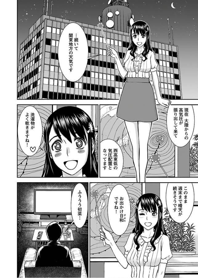 TAMA KICK - raw - Chapter 9 - https://jpdd.ccdd.to/JPDD/36121505/t0cctqfrg0v.jpg