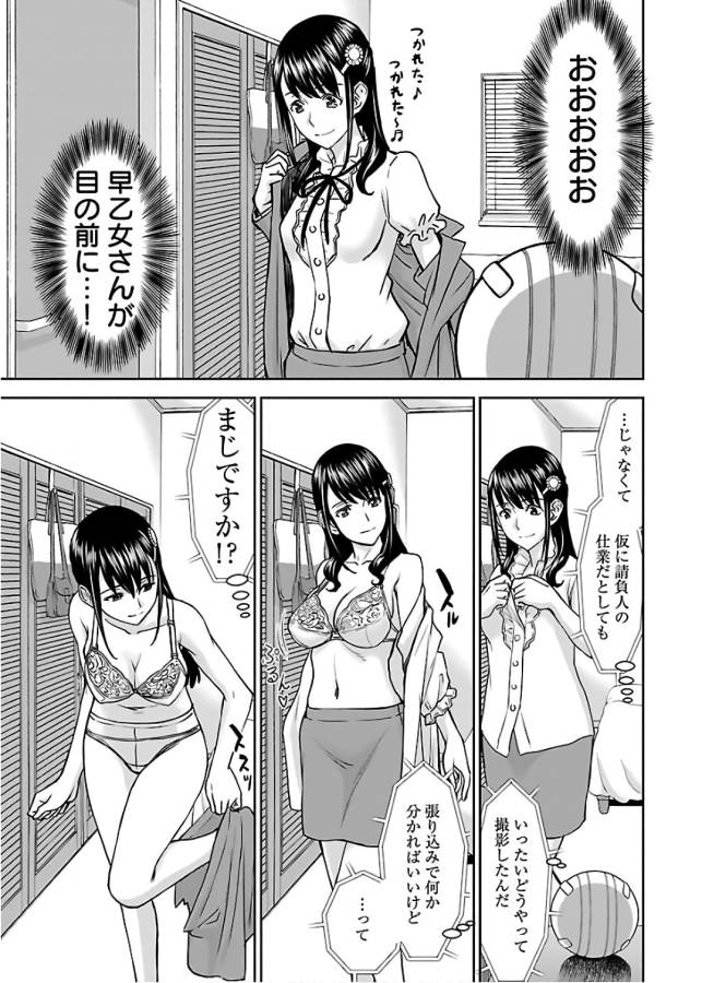 TAMA KICK - raw - Chapter 9 - https://jpdd.ccdd.to/JPDD/36121505/t5lstfabroq.jpg