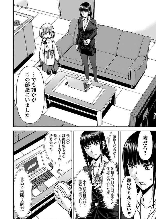 TAMA KICK - raw - Chapter 9 - https://jpdd.ccdd.to/JPDD/36121505/vqhil3m3sba.jpg