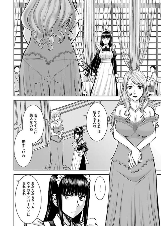 TAMA KICK - raw - Chapter 8 - https://jpdd.ccdd.to/JPDD/36121505/w5lpubcbfcl.jpg