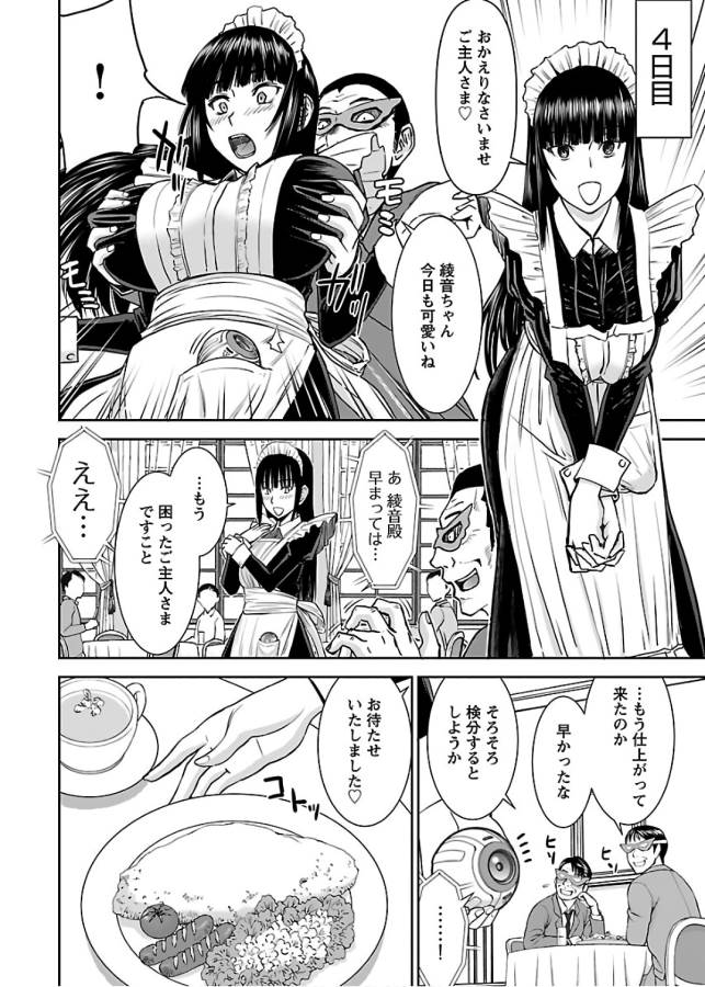 TAMA KICK - raw - Chapter 8 - https://jpdd.ccdd.to/JPDD/36121505/xjasdqjrq51.jpg