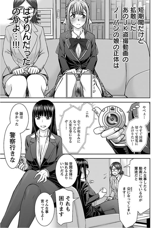TAMA KICK - raw - Chapter 7 - https://jpdd.ccdd.to/JPDD/36121505/xlpltnz34wf.jpg
