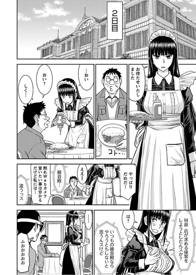 TAMA KICK - raw - Chapter 8 - https://jpdd.ccdd.to/JPDD/36121505/y1pdi0dm2yc.jpg