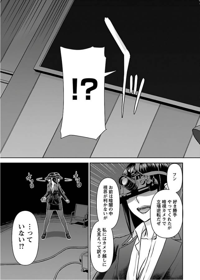TAMA KICK - raw - Chapter 9 - https://jpdd.ccdd.to/JPDD/36121505/y4gq15l14vr.jpg