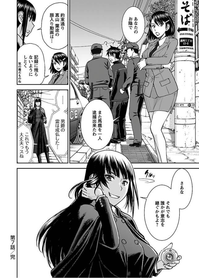 TAMA KICK - raw - Chapter 7 - https://jpdd.ccdd.to/JPDD/36121505/ylqqvfl3hha.jpg