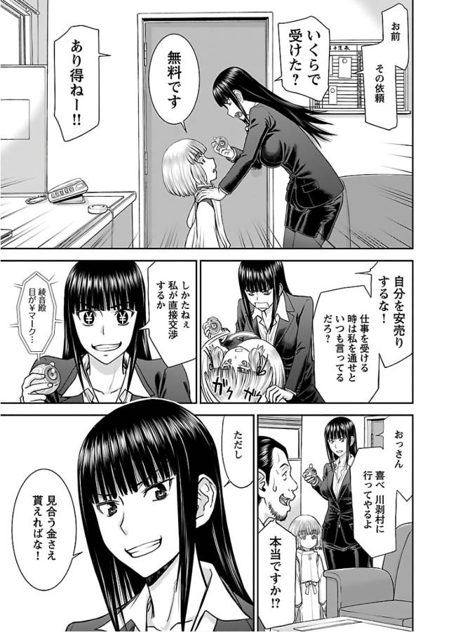 TAMA KICK - raw - Chapter 6 - https://jpdd.ccdd.to/JPDD/36121505/zgniwfy3h1k.jpg