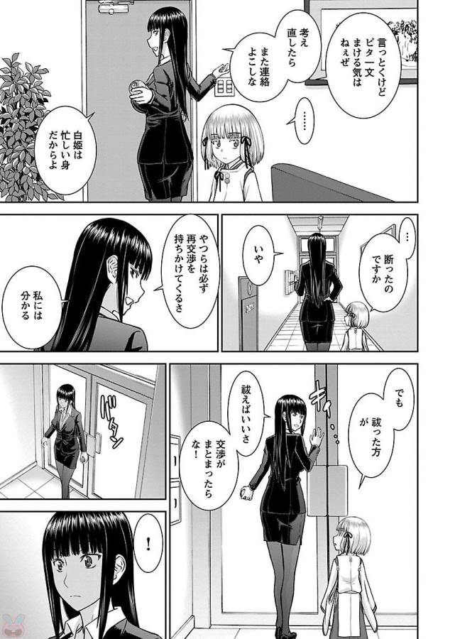 TAMA KICK - raw - Chapter 5 - https://jpdd.ccdd.to/JPDD/36121505/zspsjake0z1.jpg