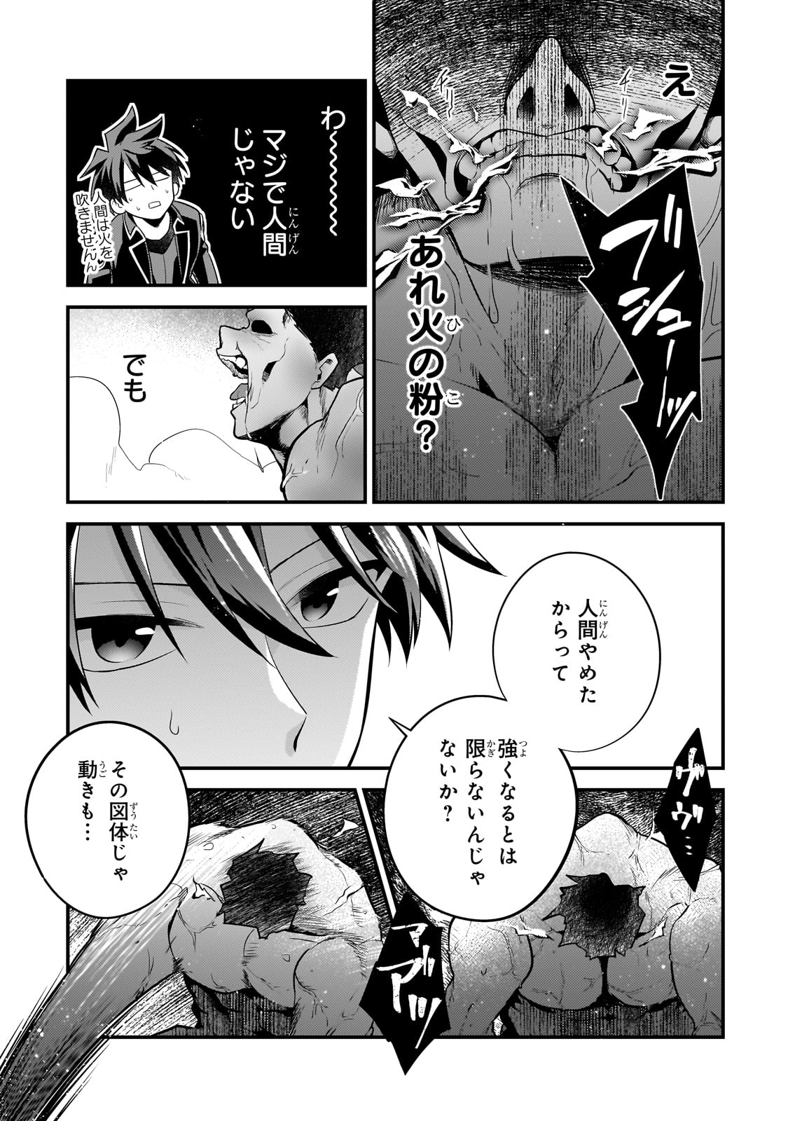 MUKIRYOKU NEET NA MOTO SHINDOU, BOUKENSHA NI NARU - raw - Chapter 56 - https://jpdd.ccdd.to/JPDD/36162104/3a21fea2zbt.jpg