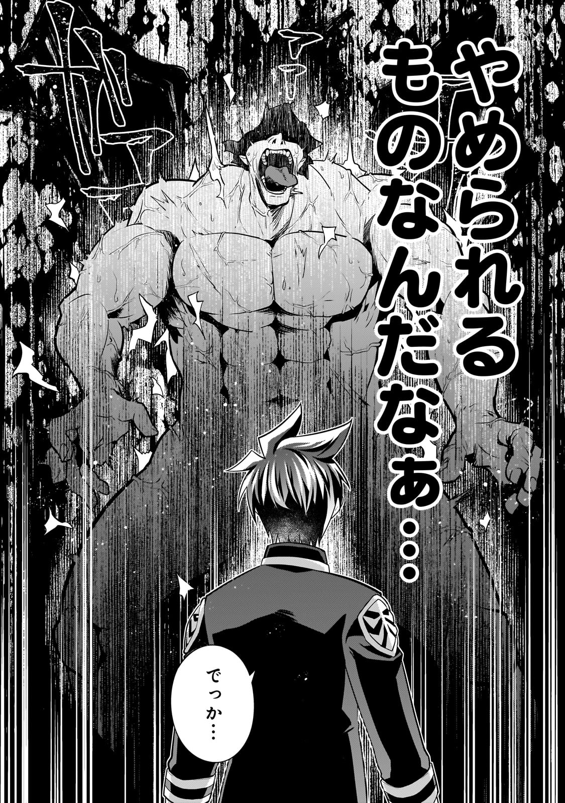 MUKIRYOKU NEET NA MOTO SHINDOU, BOUKENSHA NI NARU - raw - Chapter 56 - https://jpdd.ccdd.to/JPDD/36162104/40cinvohicv.jpg