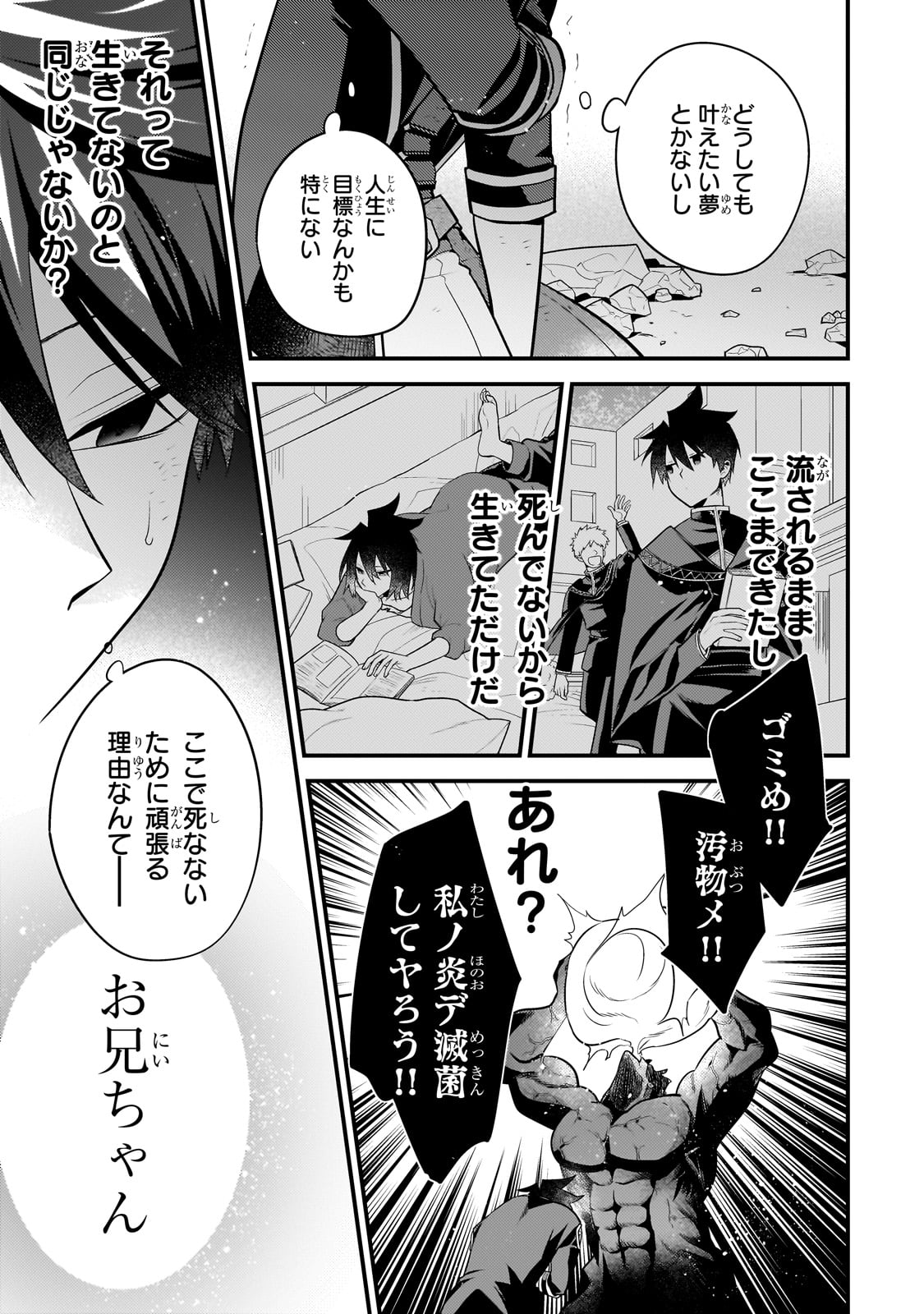 MUKIRYOKU NEET NA MOTO SHINDOU, BOUKENSHA NI NARU - raw - Chapter 56 - https://jpdd.ccdd.to/JPDD/36162104/ahnchbonnei.jpg