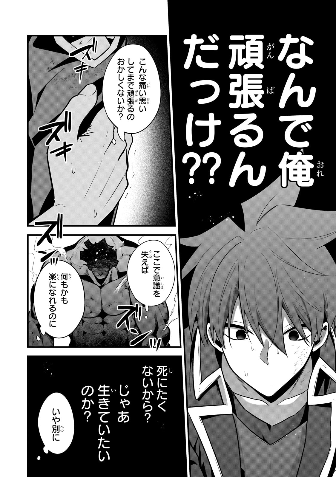 MUKIRYOKU NEET NA MOTO SHINDOU, BOUKENSHA NI NARU - raw - Chapter 56 - https://jpdd.ccdd.to/JPDD/36162104/fyz2pox1qxp.jpg