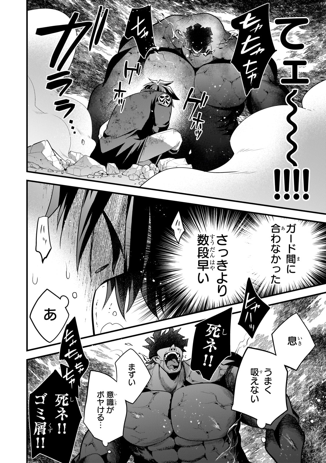 MUKIRYOKU NEET NA MOTO SHINDOU, BOUKENSHA NI NARU - raw - Chapter 56 - https://jpdd.ccdd.to/JPDD/36162104/g1pefevjzvb.jpg