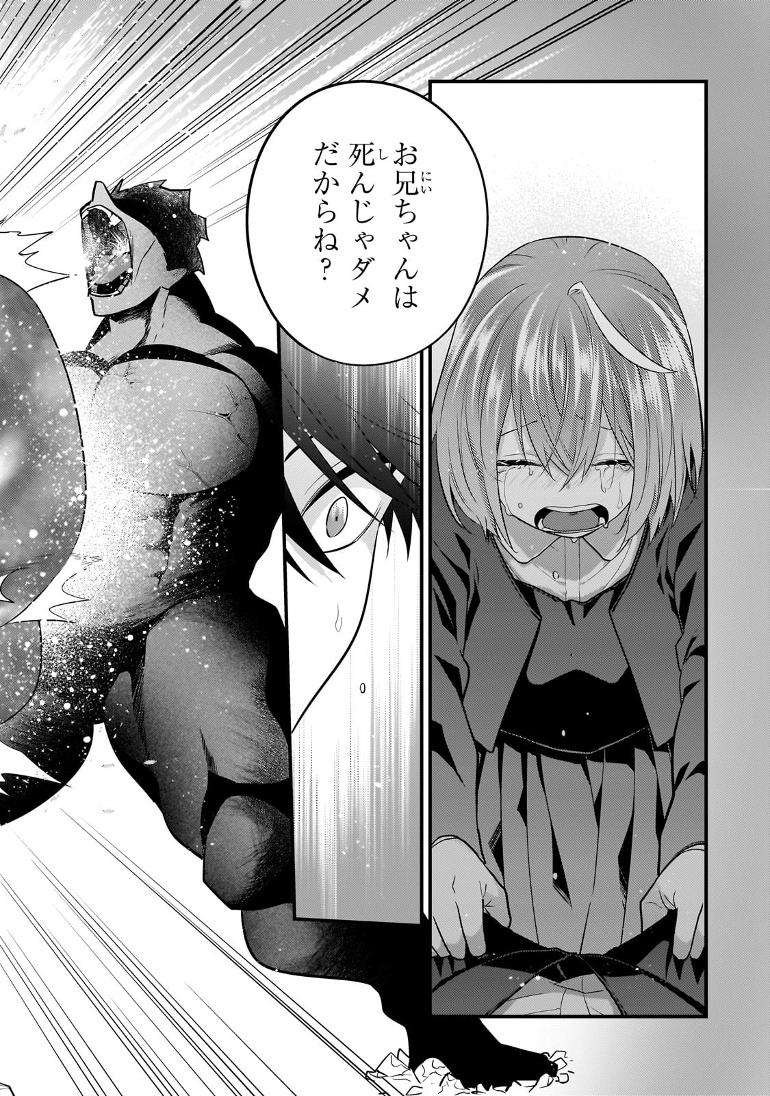 MUKIRYOKU NEET NA MOTO SHINDOU, BOUKENSHA NI NARU - raw - Chapter 56 - https://jpdd.ccdd.to/JPDD/36162104/hxfl2rlttza.jpg