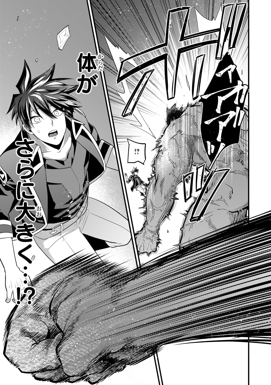 MUKIRYOKU NEET NA MOTO SHINDOU, BOUKENSHA NI NARU - raw - Chapter 56 - https://jpdd.ccdd.to/JPDD/36162104/ir305femsbn.jpg