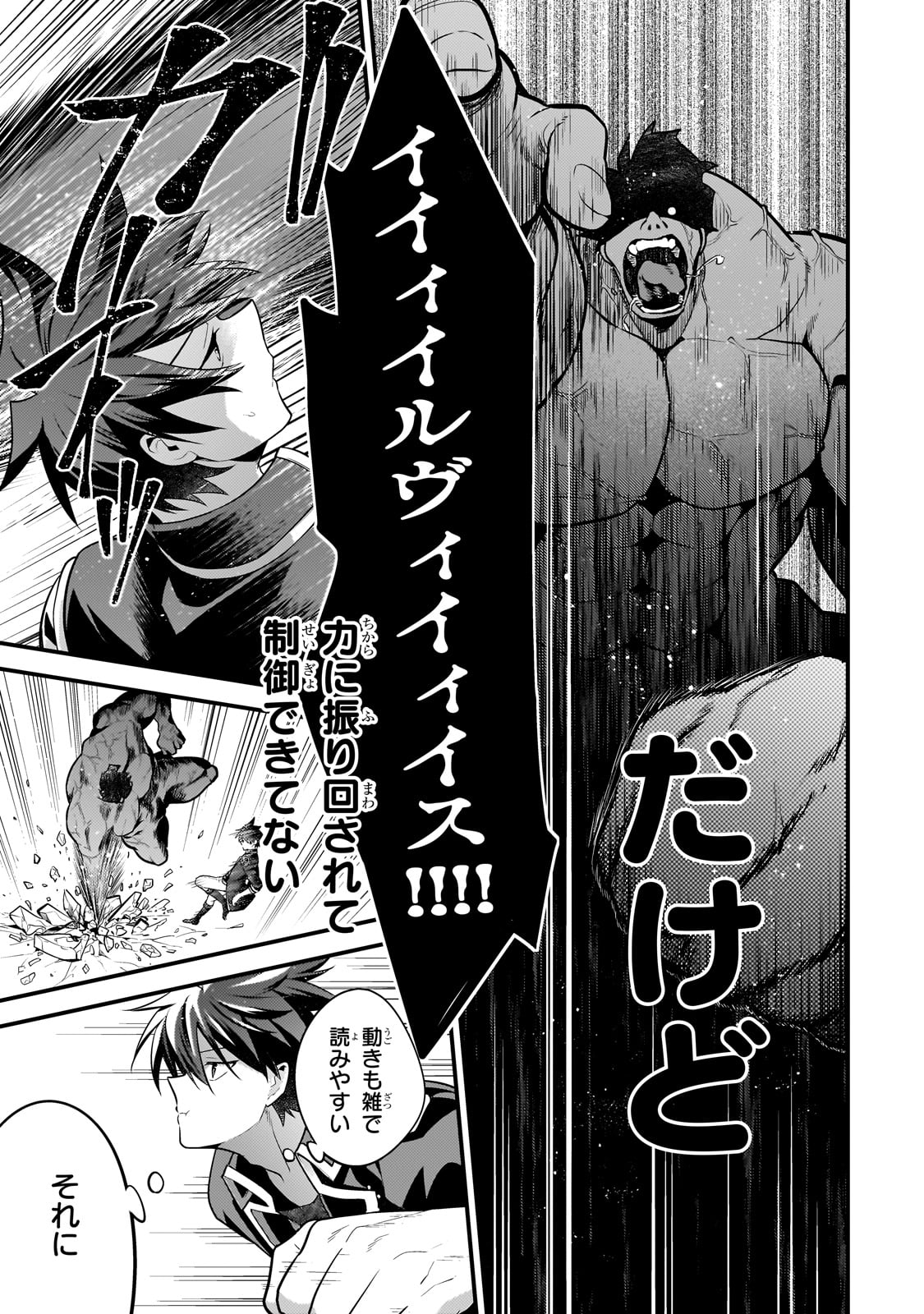 MUKIRYOKU NEET NA MOTO SHINDOU, BOUKENSHA NI NARU - raw - Chapter 56 - https://jpdd.ccdd.to/JPDD/36162104/ks4i10luf12.jpg