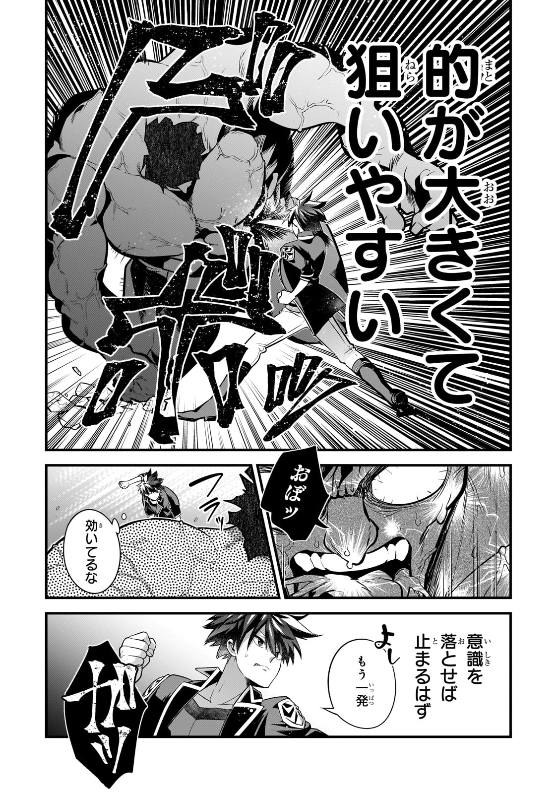 MUKIRYOKU NEET NA MOTO SHINDOU, BOUKENSHA NI NARU - raw - Chapter 56 - https://jpdd.ccdd.to/JPDD/36162104/mfg10lqqego.jpg