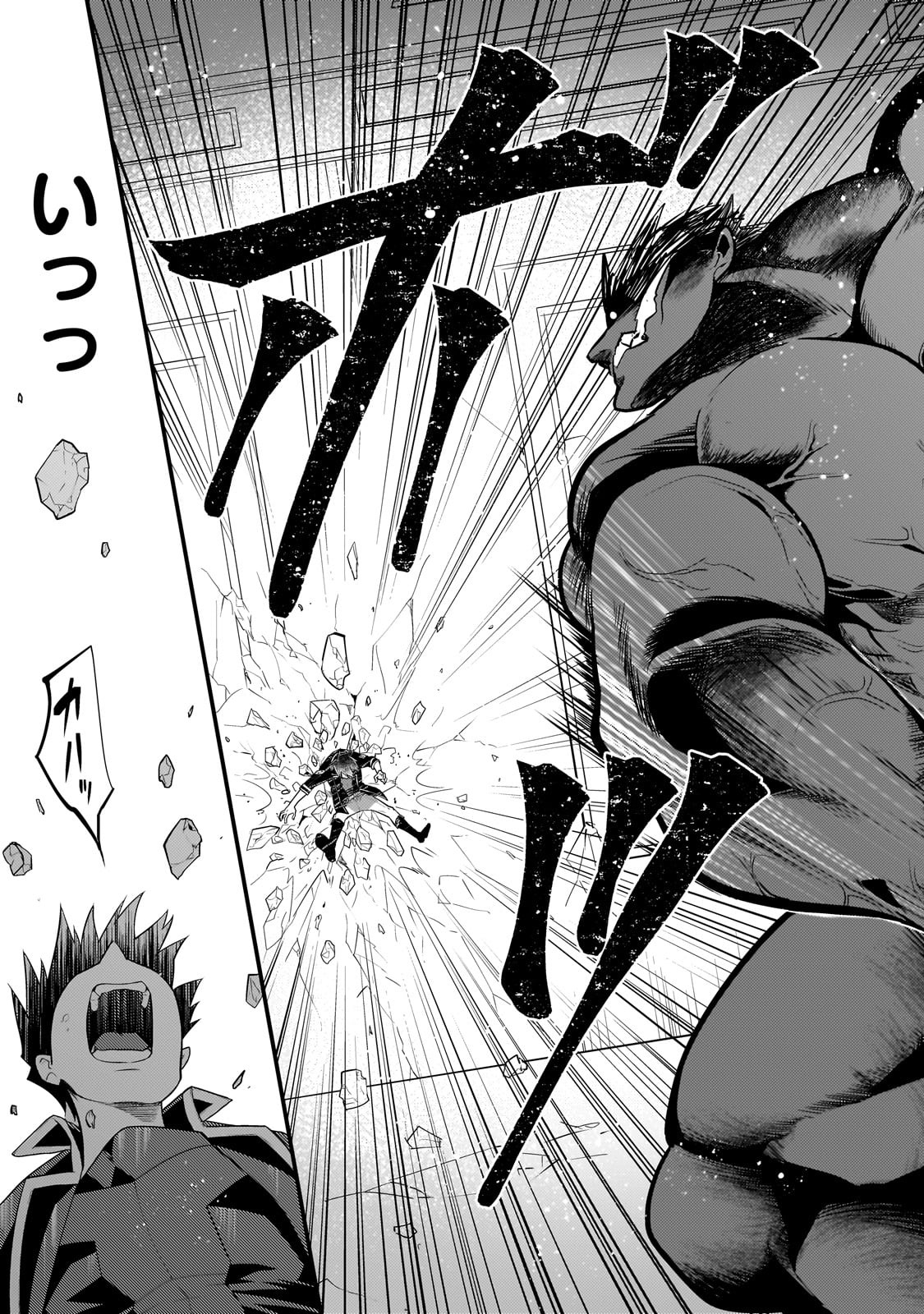 MUKIRYOKU NEET NA MOTO SHINDOU, BOUKENSHA NI NARU - raw - Chapter 56 - https://jpdd.ccdd.to/JPDD/36162104/qbtzc5pkklz.jpg