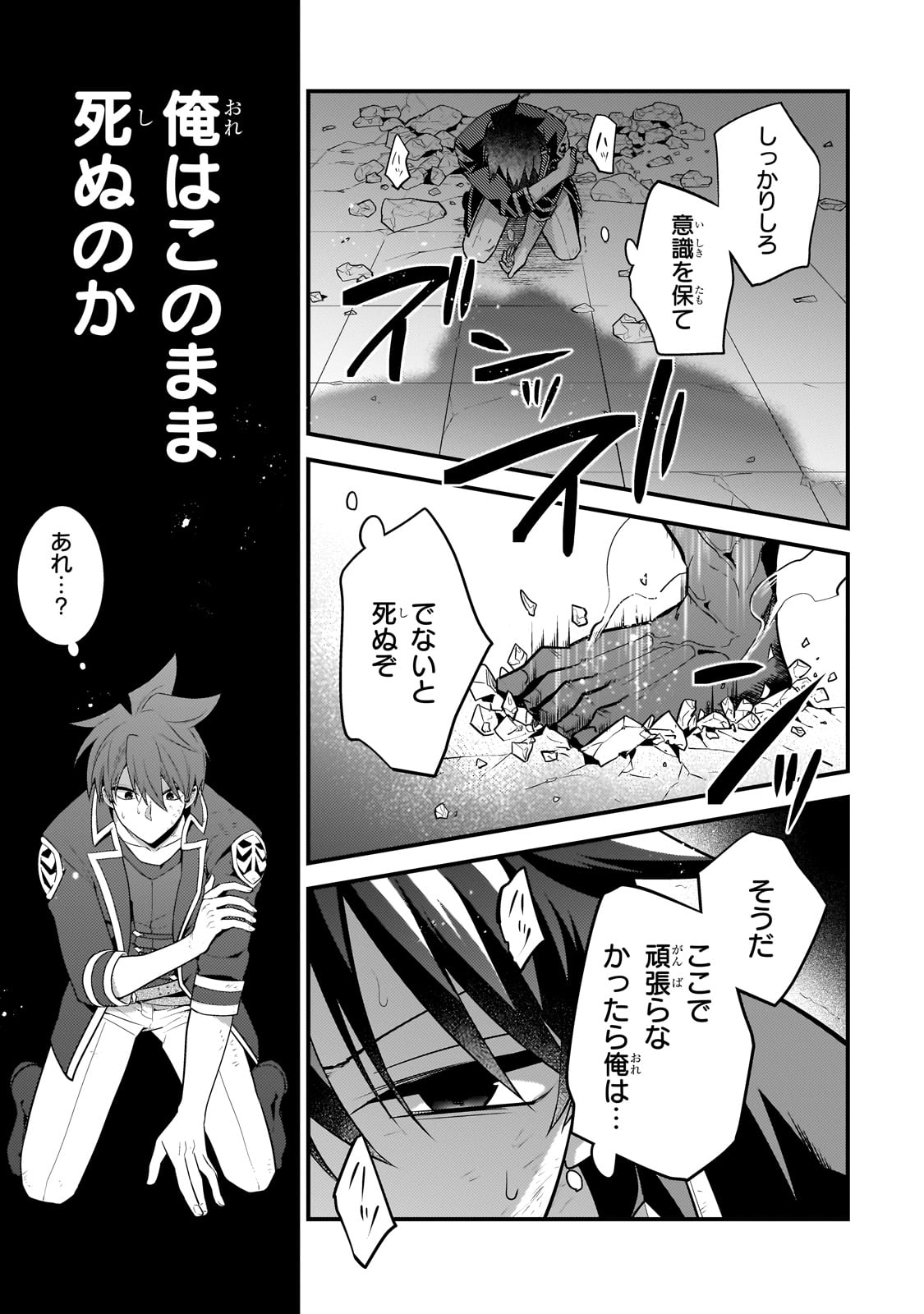 MUKIRYOKU NEET NA MOTO SHINDOU, BOUKENSHA NI NARU - raw - Chapter 56 - https://jpdd.ccdd.to/JPDD/36162104/xeoaavwutg2.jpg