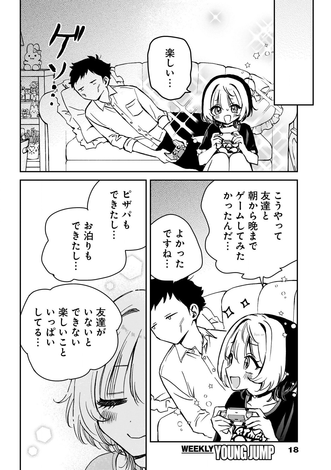 NOA-SENPAI WA TOMODACHI. - raw - Chapter 15 - https://jpdd.ccdd.to/JPDD/36191405/0bn4ytqfpdi.jpg