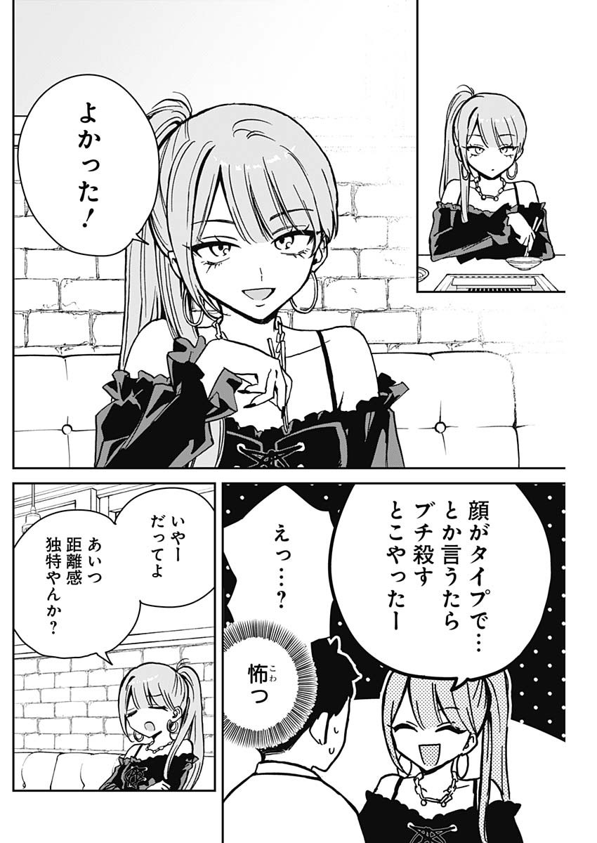 NOA-SENPAI WA TOMODACHI. - raw - Chapter 13 - https://jpdd.ccdd.to/JPDD/36191405/0cwxzvdtifq.jpg