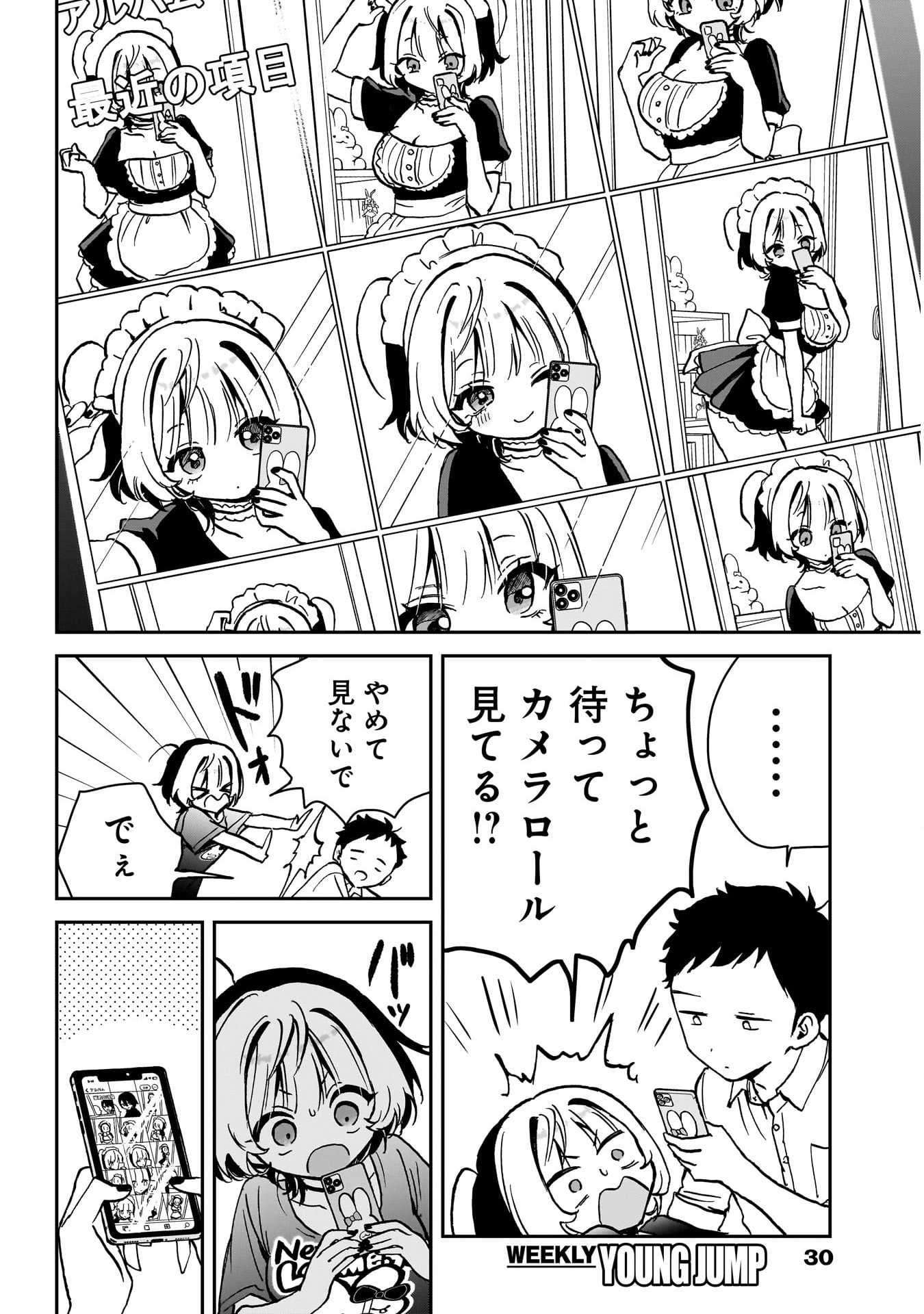 NOA-SENPAI WA TOMODACHI. - raw - Chapter 15 - https://jpdd.ccdd.to/JPDD/36191405/0d3s132iva5.jpg