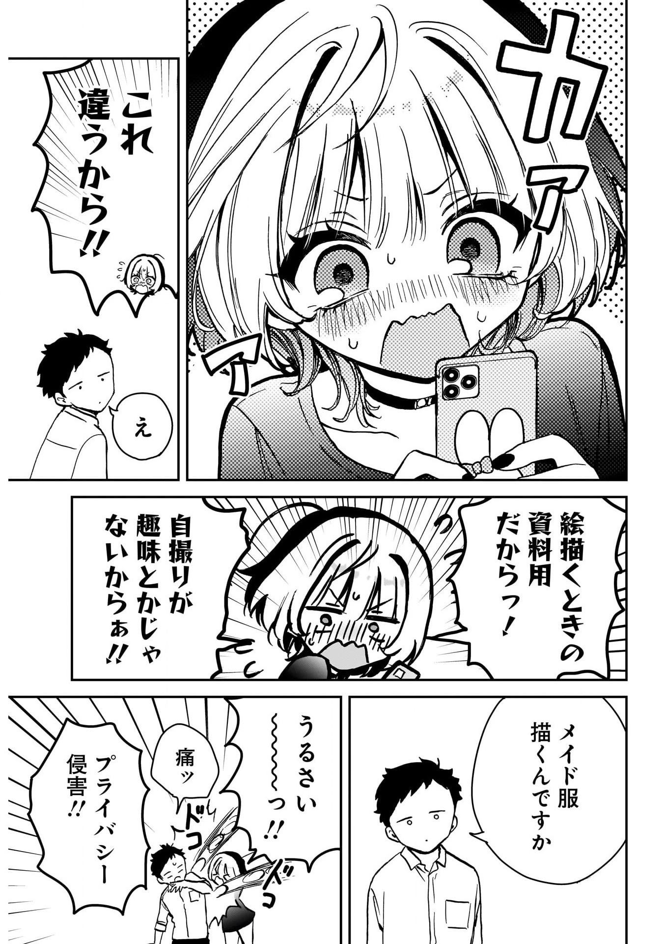 NOA-SENPAI WA TOMODACHI. - raw - Chapter 15 - https://jpdd.ccdd.to/JPDD/36191405/1eucdwlz5ye.jpg