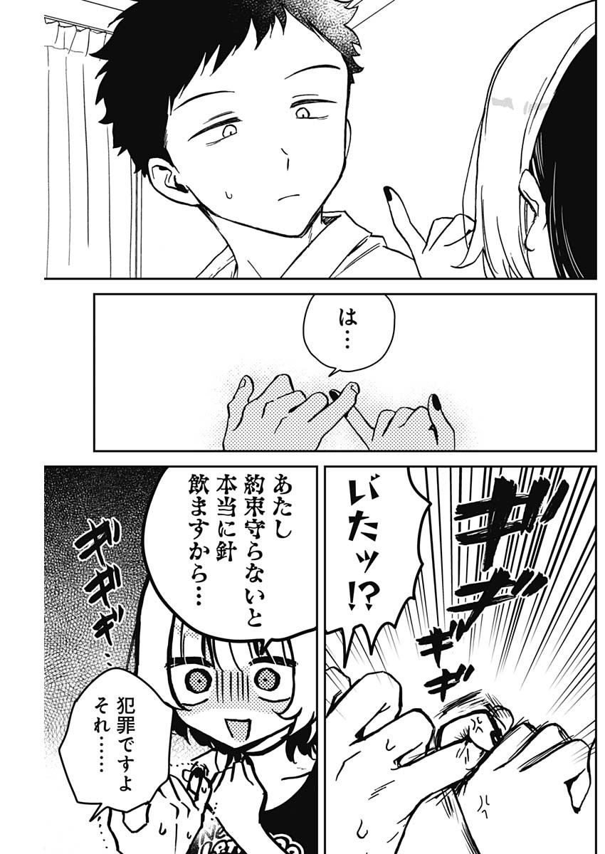 NOA-SENPAI WA TOMODACHI. - raw - Chapter 14 - https://jpdd.ccdd.to/JPDD/36191405/2yjcg4xjkao.jpg