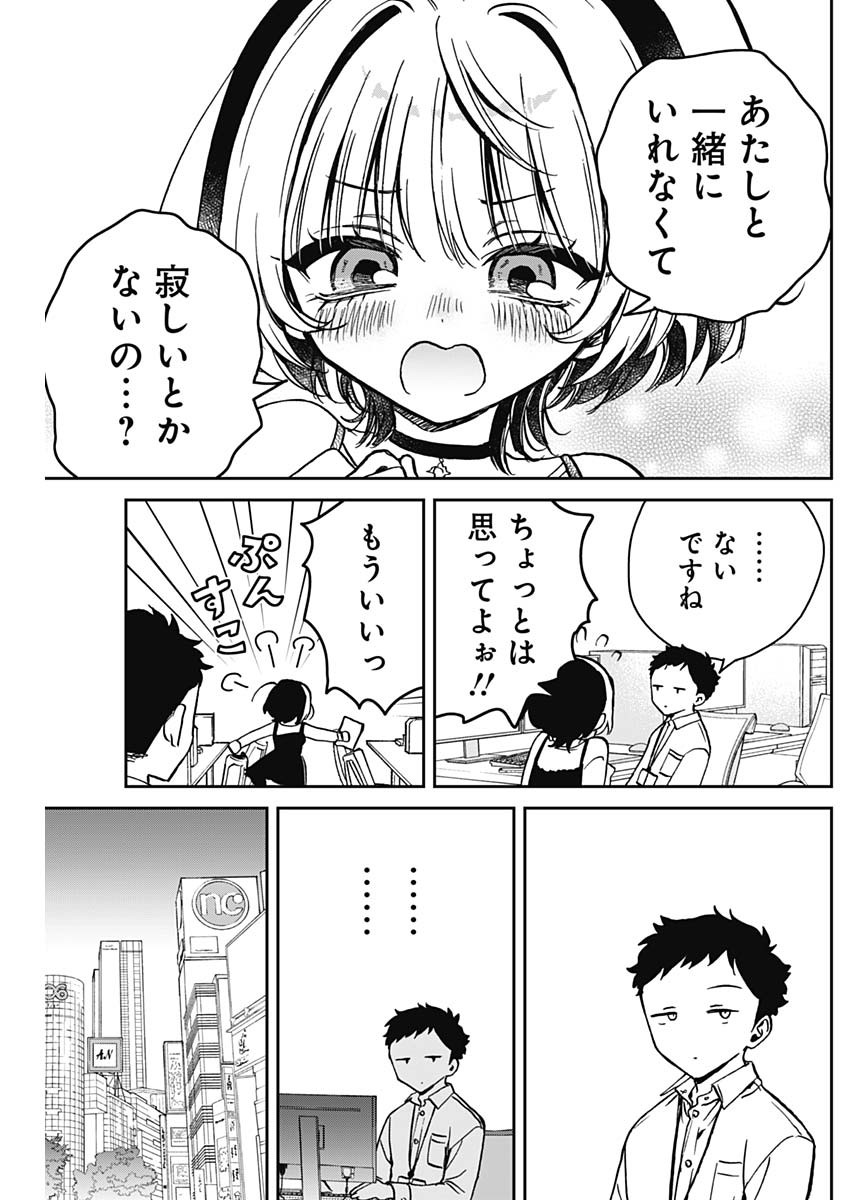 NOA-SENPAI WA TOMODACHI. - raw - Chapter 13 - https://jpdd.ccdd.to/JPDD/36191405/34uvi4dtfuu.jpg