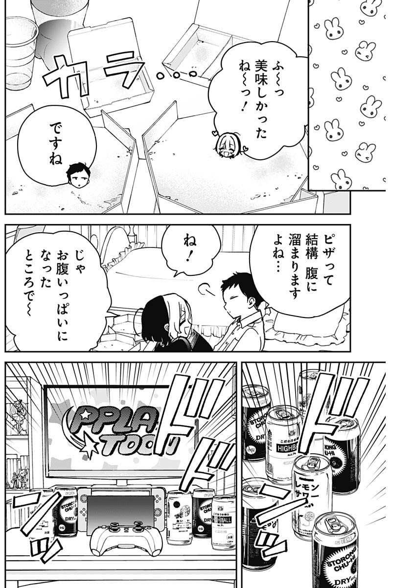 NOA-SENPAI WA TOMODACHI. - raw - Chapter 14 - https://jpdd.ccdd.to/JPDD/36191405/3bj1jk40ssc.jpg