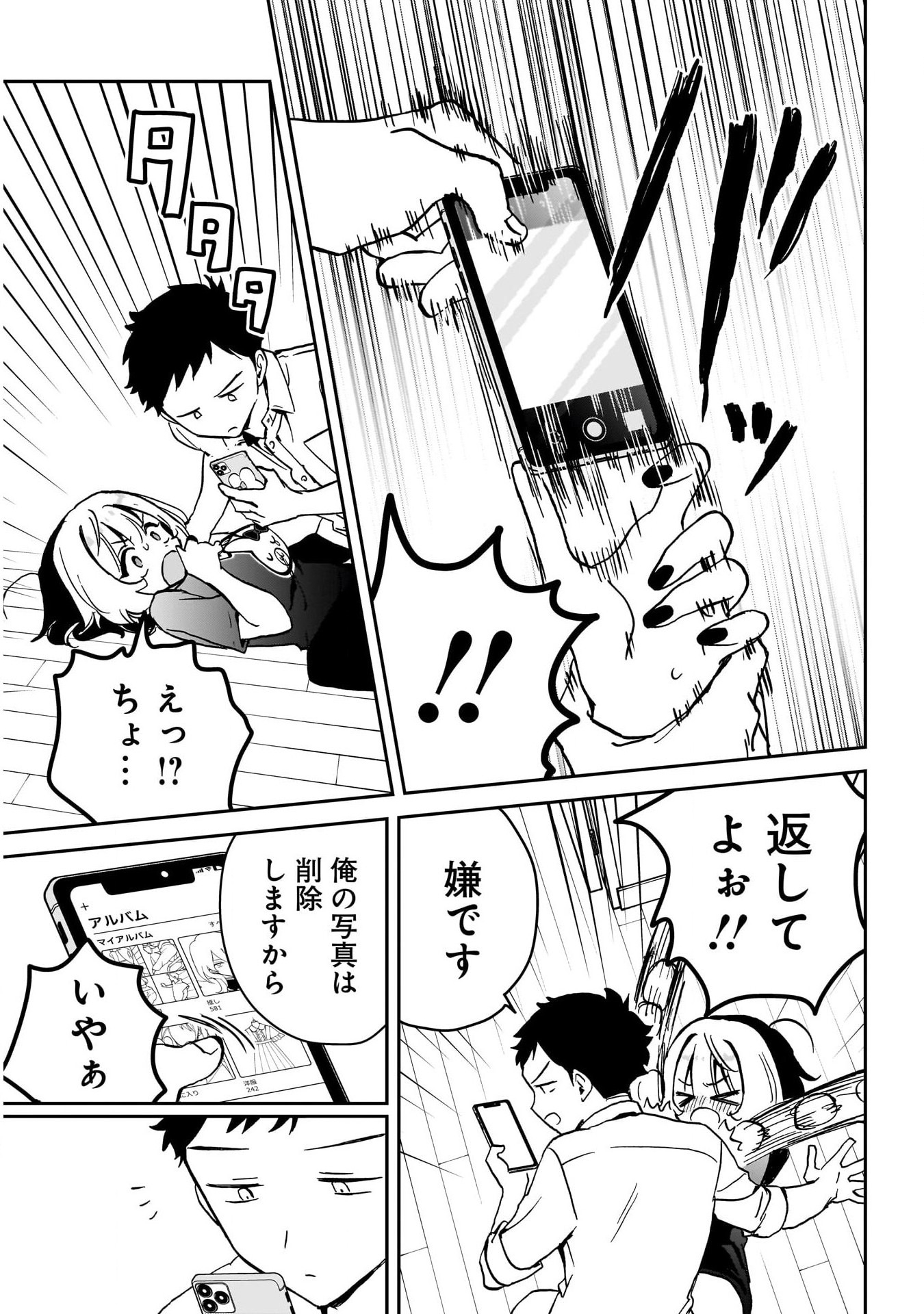 NOA-SENPAI WA TOMODACHI. - raw - Chapter 15 - https://jpdd.ccdd.to/JPDD/36191405/4lkp02lv20d.jpg