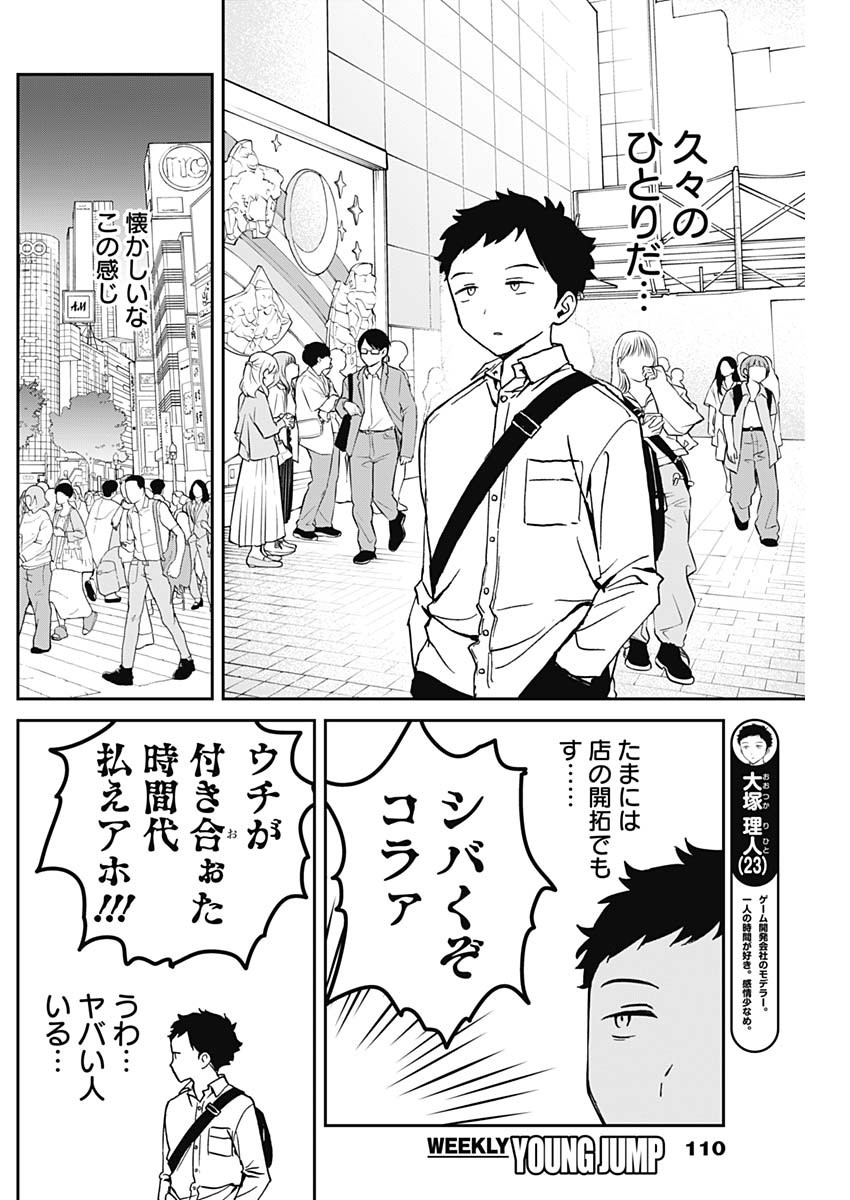 NOA-SENPAI WA TOMODACHI. - raw - Chapter 13 - https://jpdd.ccdd.to/JPDD/36191405/aldsxj2chiw.jpg