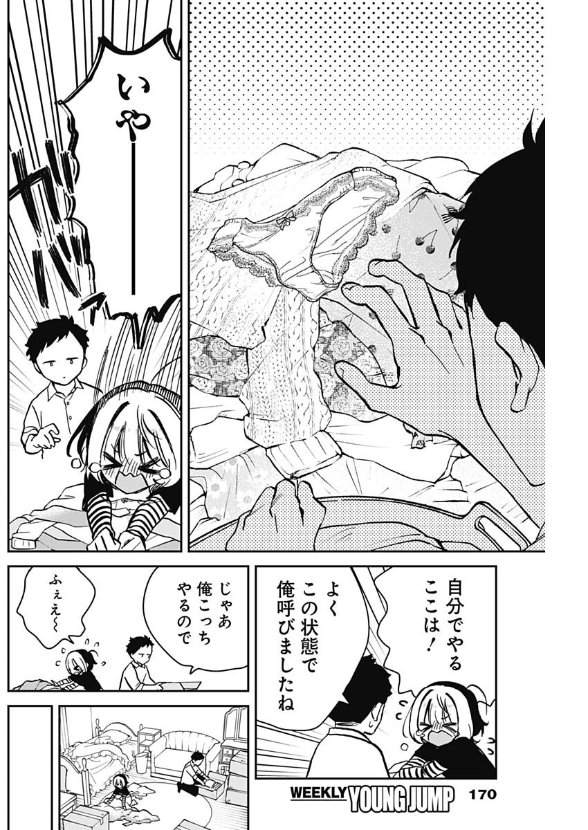 NOA-SENPAI WA TOMODACHI. - raw - Chapter 11 - https://jpdd.ccdd.to/JPDD/36191405/att3efistem.jpg