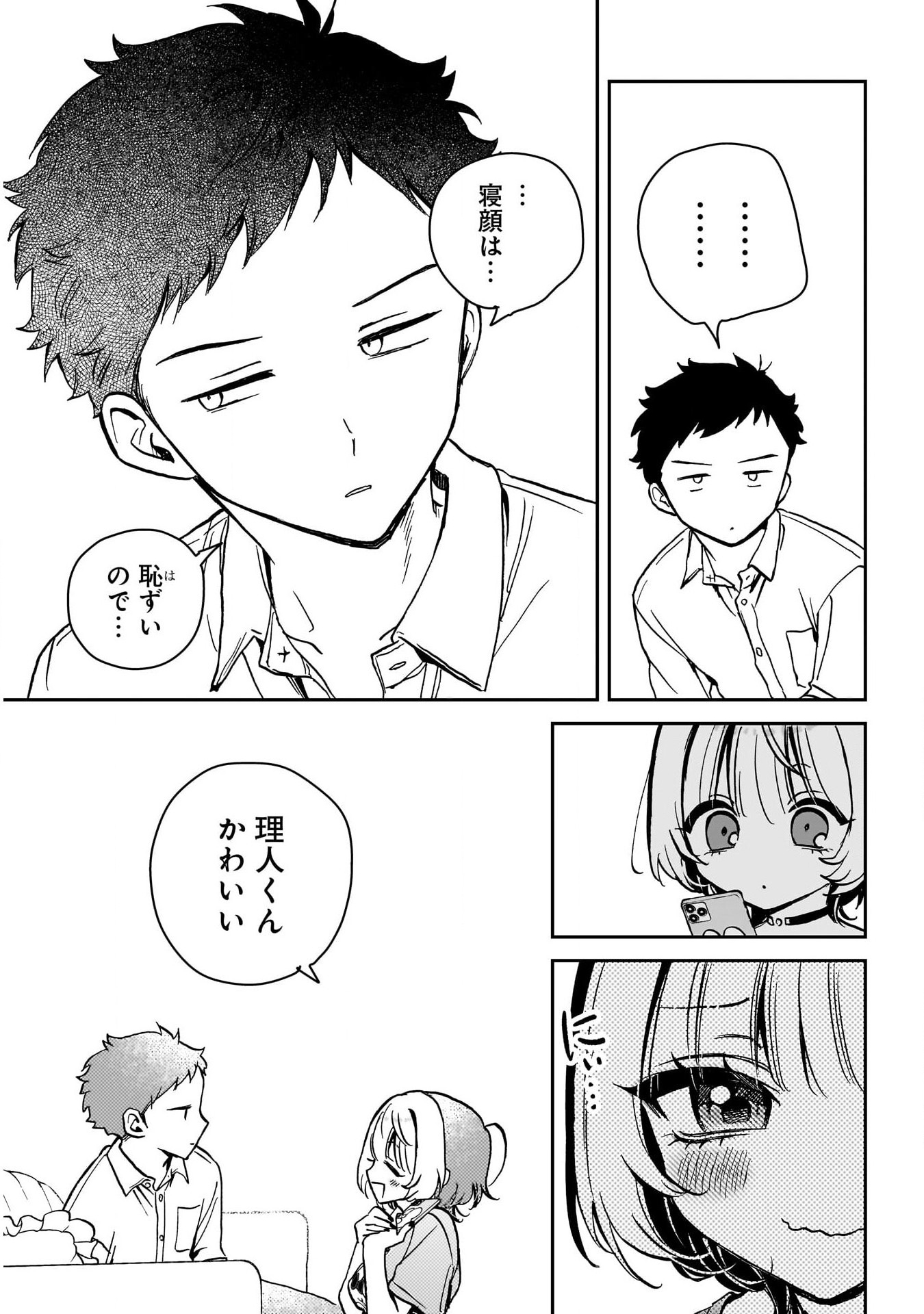 NOA-SENPAI WA TOMODACHI. - raw - Chapter 15 - https://jpdd.ccdd.to/JPDD/36191405/b3ztolligyl.jpg