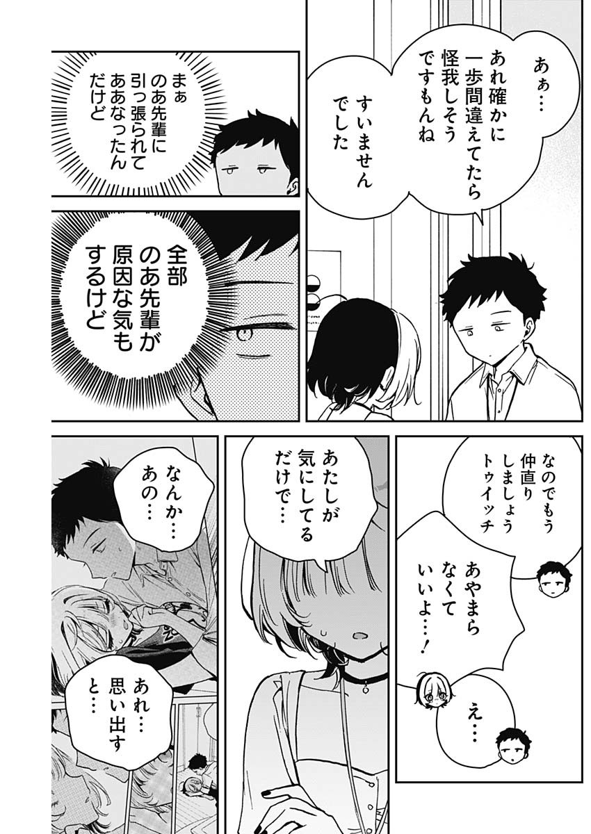 NOA-SENPAI WA TOMODACHI. - raw - Chapter 16 - https://jpdd.ccdd.to/JPDD/36191405/bvitrmkxmh4.jpg