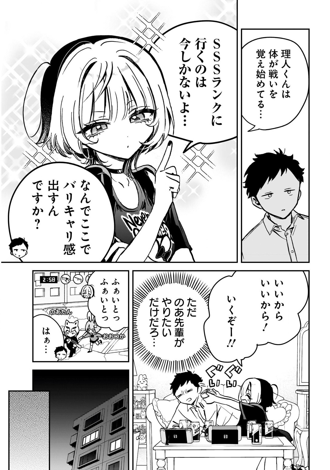 NOA-SENPAI WA TOMODACHI. - raw - Chapter 15 - https://jpdd.ccdd.to/JPDD/36191405/dacbvuuvt5g.jpg