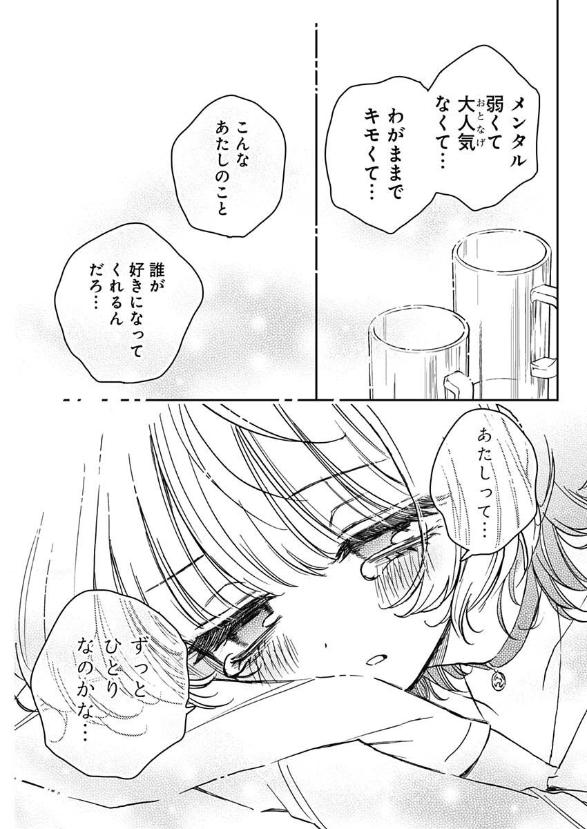 NOA-SENPAI WA TOMODACHI. - raw - Chapter 12 - https://jpdd.ccdd.to/JPDD/36191405/ddlmvv1jcqk.jpg