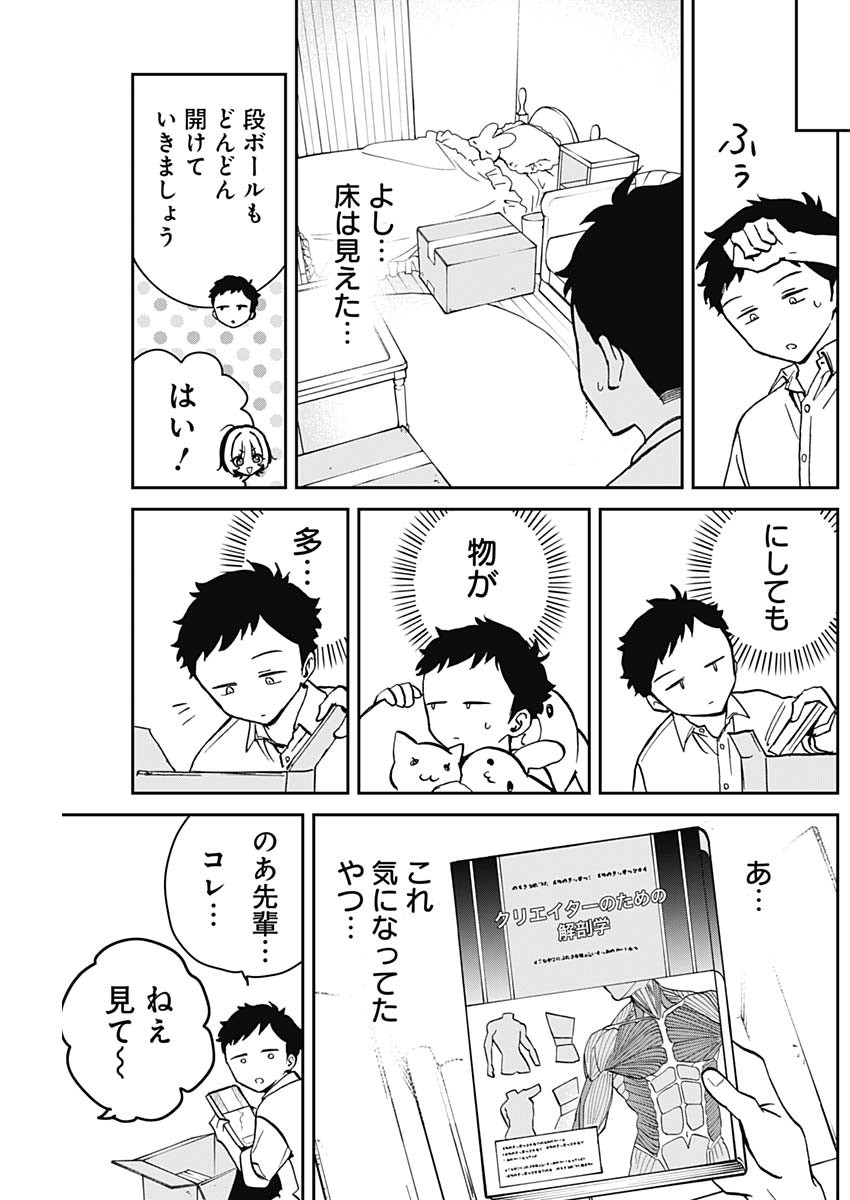 NOA-SENPAI WA TOMODACHI. - raw - Chapter 11 - https://jpdd.ccdd.to/JPDD/36191405/dlbizb3lzqd.jpg