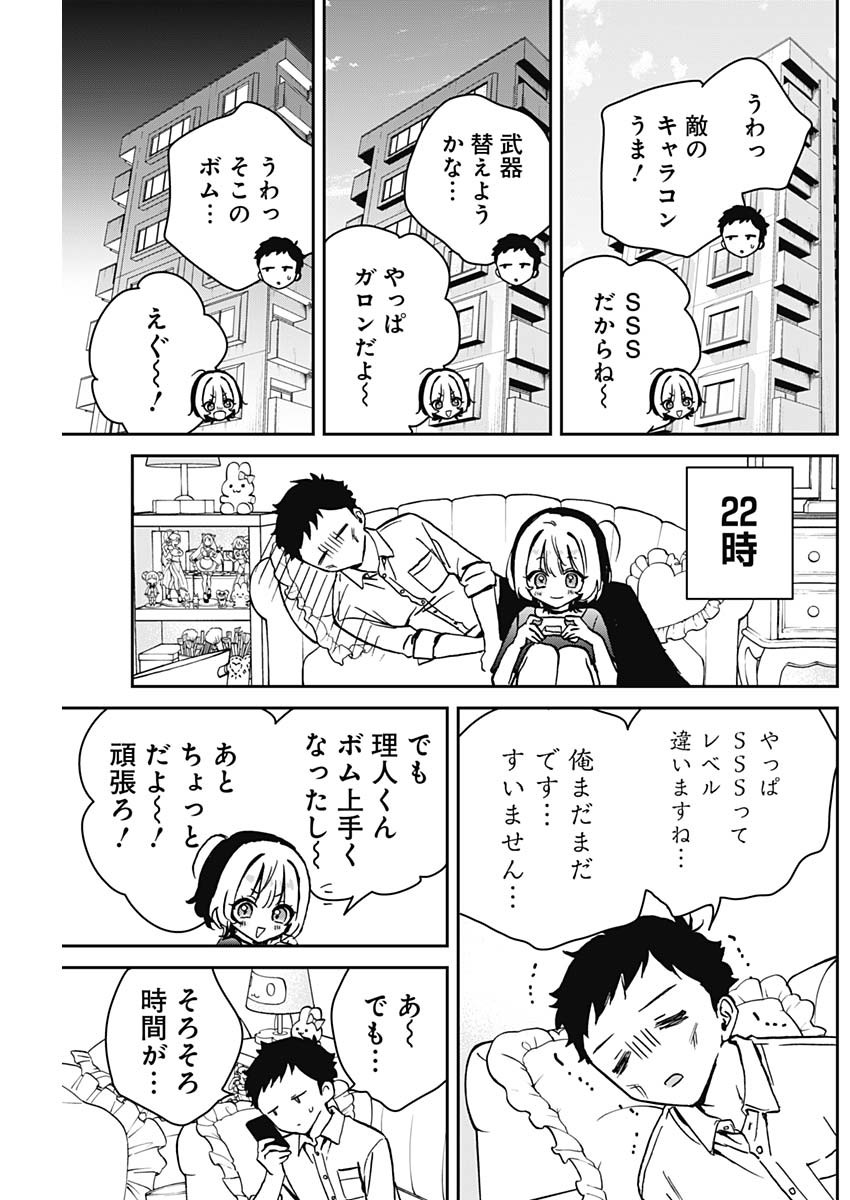 NOA-SENPAI WA TOMODACHI. - raw - Chapter 14 - https://jpdd.ccdd.to/JPDD/36191405/dokeexdve35.jpg