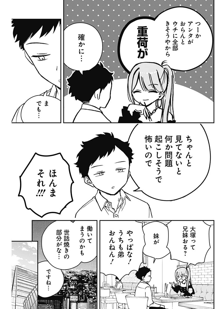 NOA-SENPAI WA TOMODACHI. - raw - Chapter 13 - https://jpdd.ccdd.to/JPDD/36191405/dzmzyc4kd1b.jpg