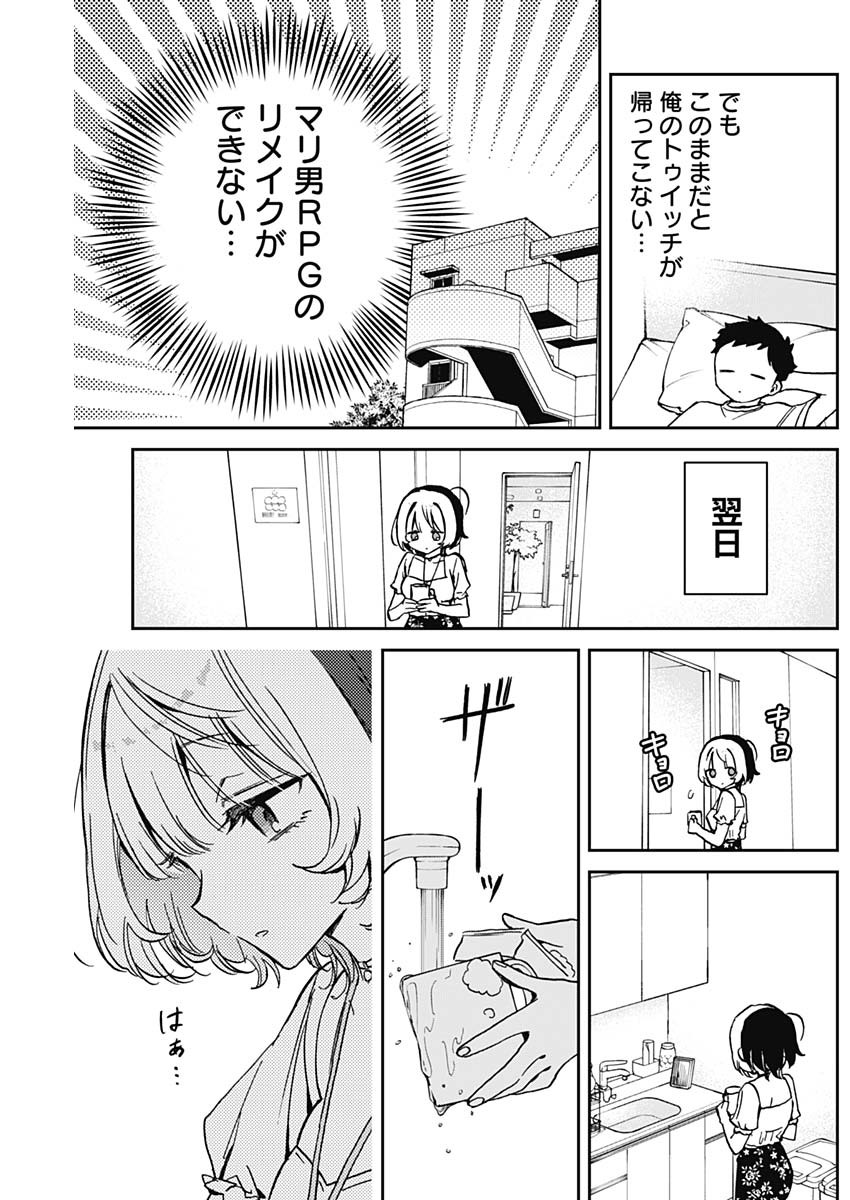 NOA-SENPAI WA TOMODACHI. - raw - Chapter 16 - https://jpdd.ccdd.to/JPDD/36191405/egv5nqzslbv.jpg