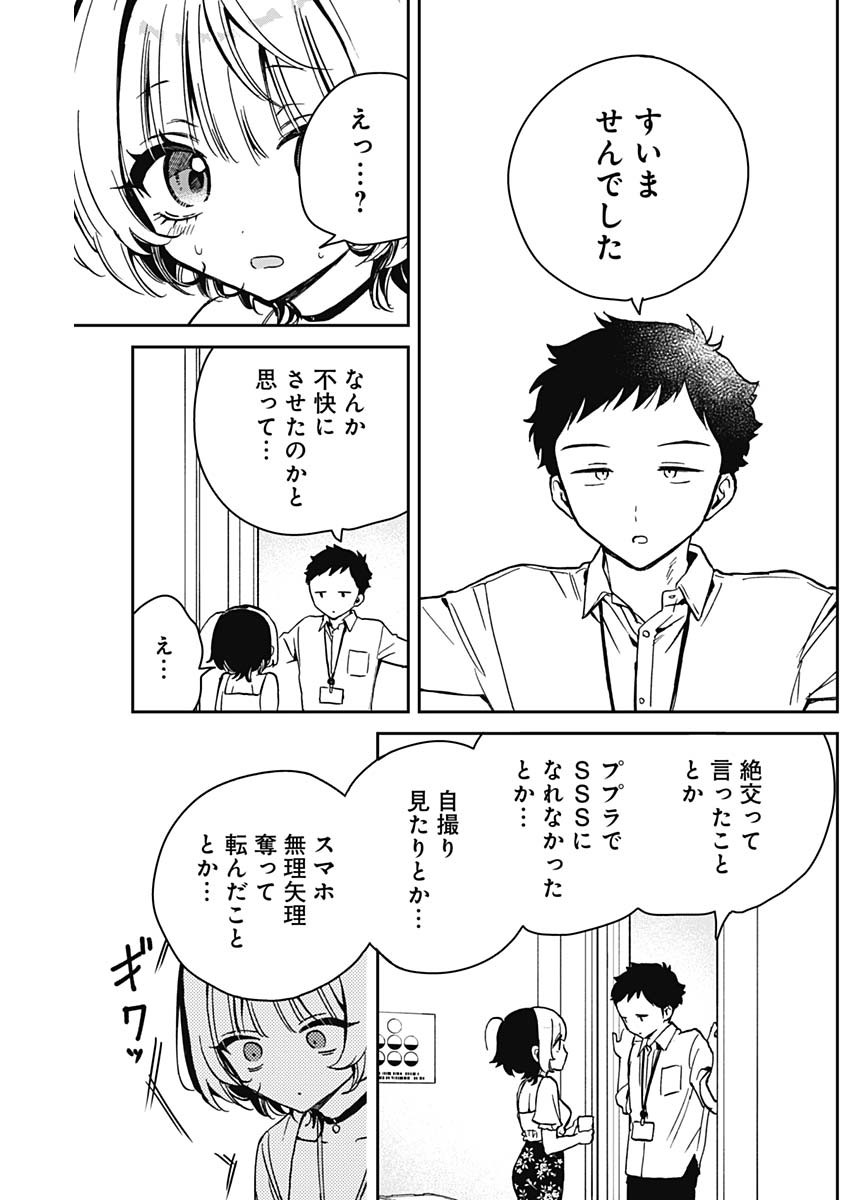 NOA-SENPAI WA TOMODACHI. - raw - Chapter 16 - https://jpdd.ccdd.to/JPDD/36191405/eliwcxb054z.jpg
