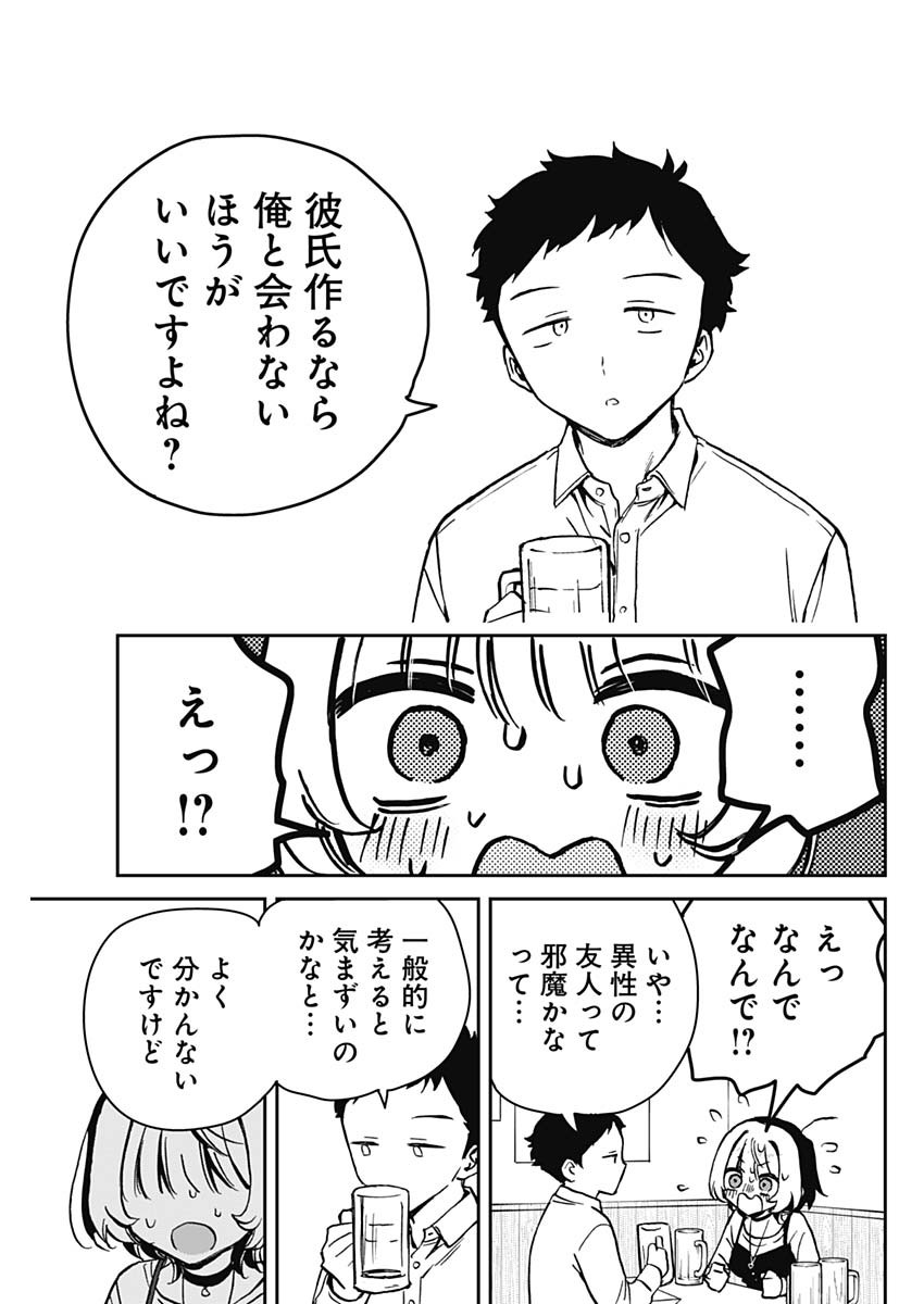 NOA-SENPAI WA TOMODACHI. - raw - Chapter 12 - https://jpdd.ccdd.to/JPDD/36191405/g2whdb2y1rh.jpg
