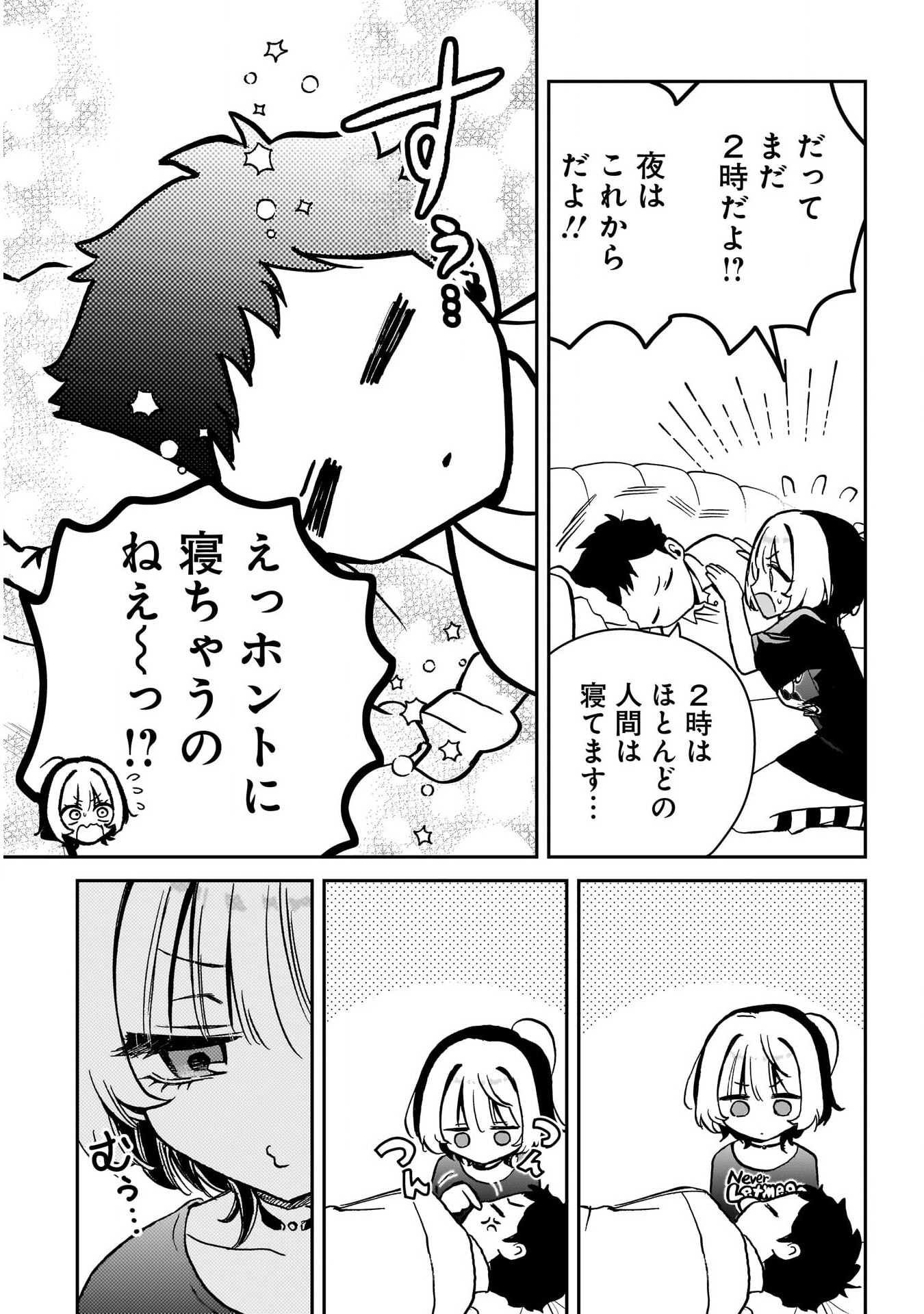 NOA-SENPAI WA TOMODACHI. - raw - Chapter 15 - https://jpdd.ccdd.to/JPDD/36191405/ibdbr04wlky.jpg