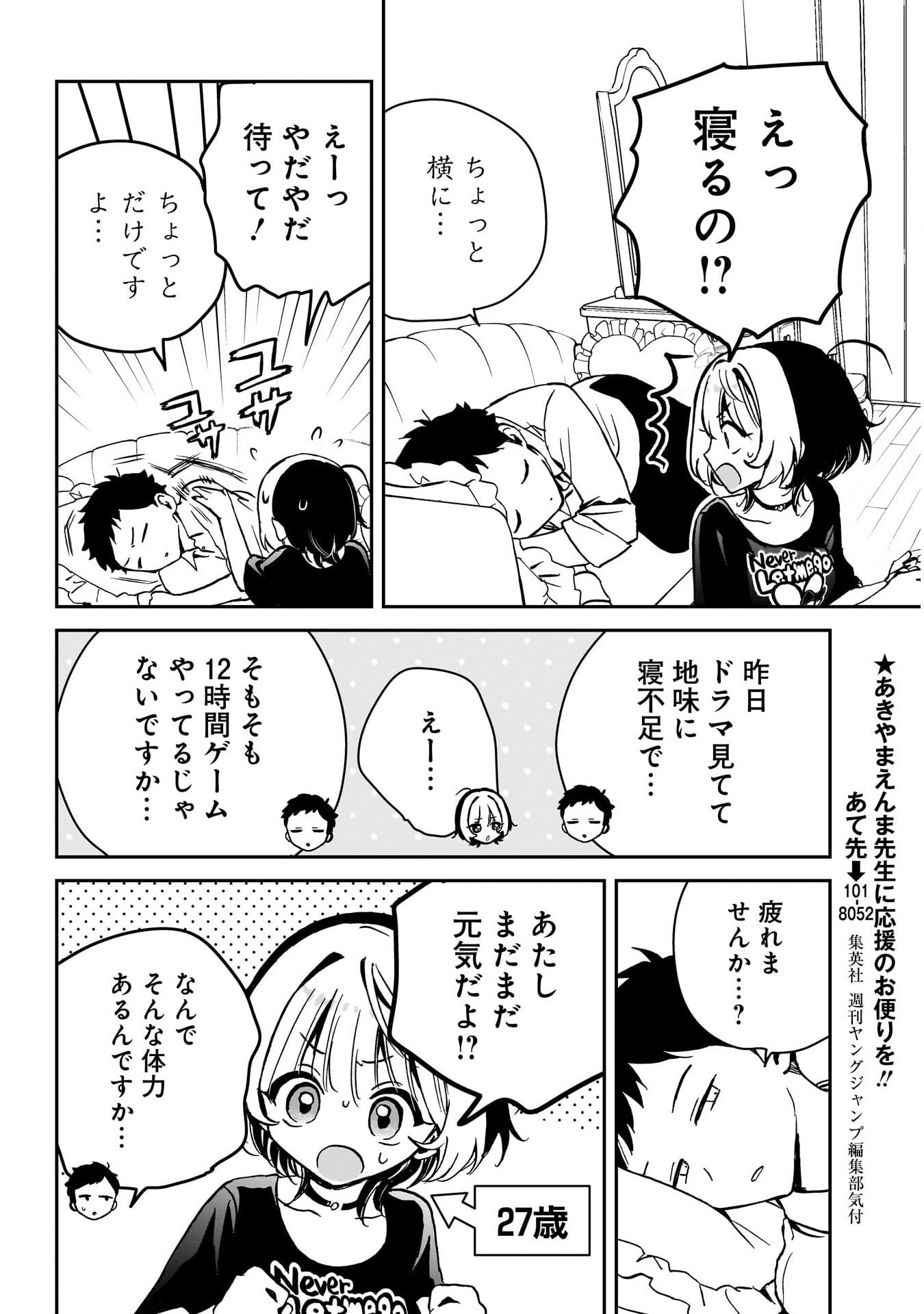 NOA-SENPAI WA TOMODACHI. - raw - Chapter 15 - https://jpdd.ccdd.to/JPDD/36191405/ir4xvn15r35.jpg