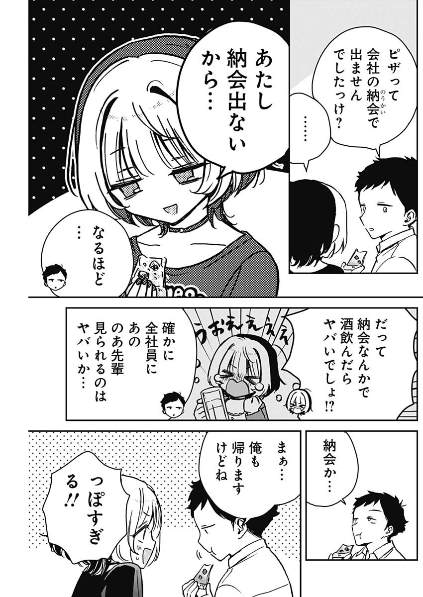 NOA-SENPAI WA TOMODACHI. - raw - Chapter 14 - https://jpdd.ccdd.to/JPDD/36191405/jf4yloqplrz.jpg