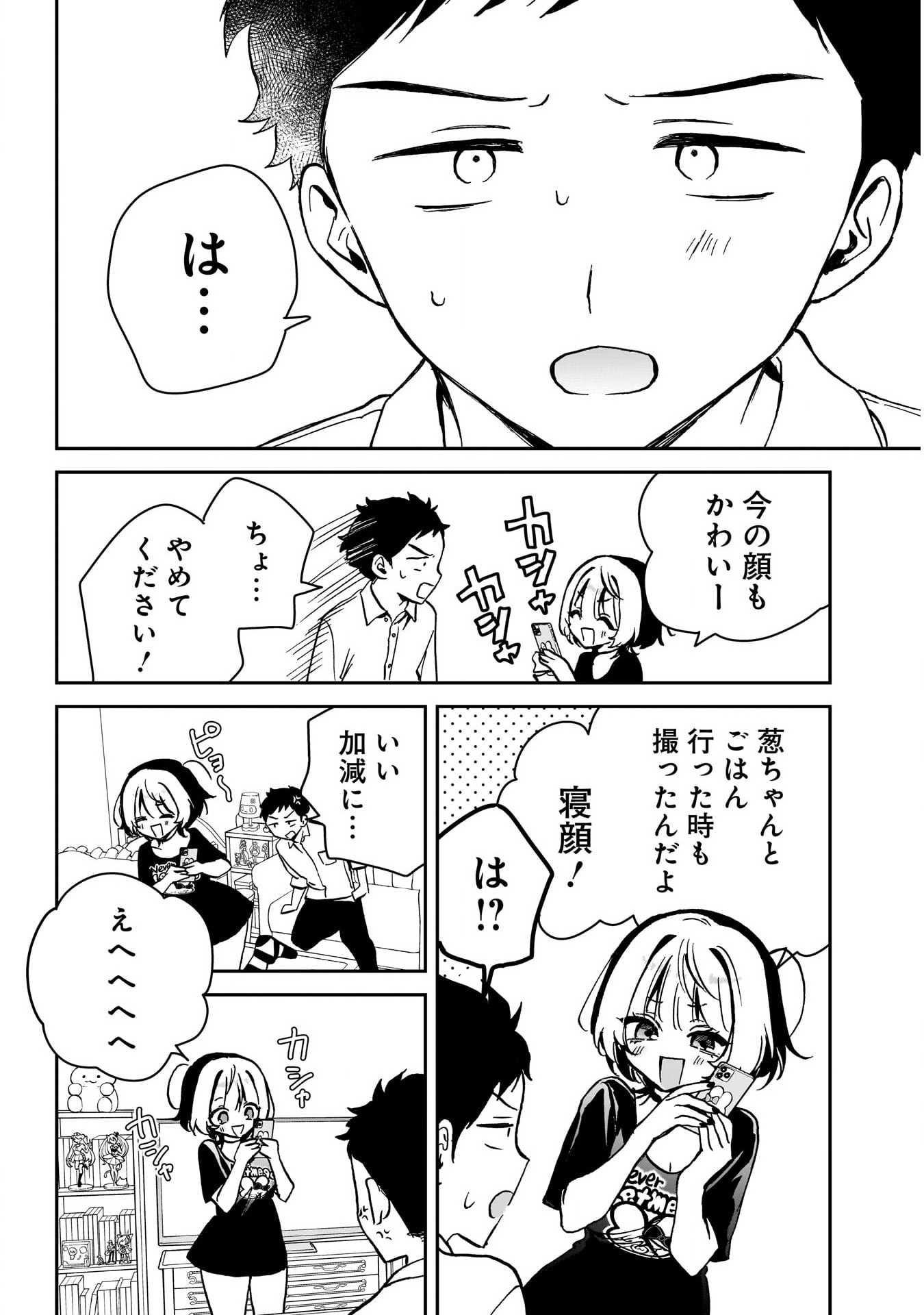 NOA-SENPAI WA TOMODACHI. - raw - Chapter 15 - https://jpdd.ccdd.to/JPDD/36191405/lagwhgsp2jd.jpg